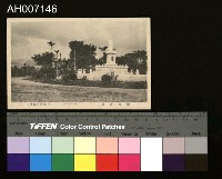 藏品(臺北新公園及博物館明信片)的圖片